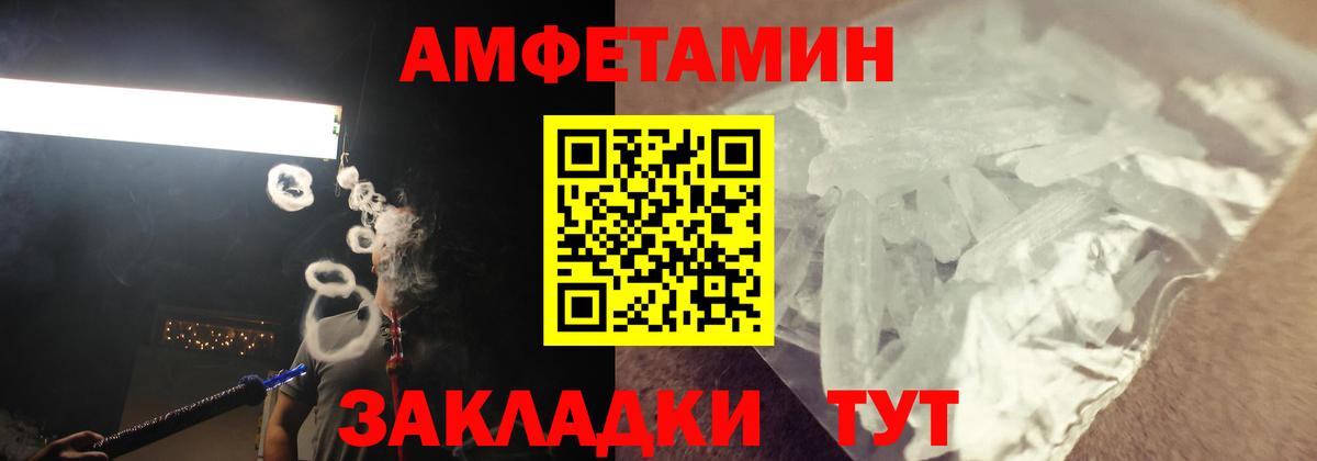 Амфетамин 98% Еманжелинск
