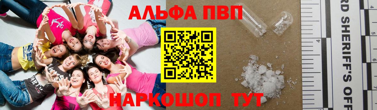 Alpha PVP крисы CK Еманжелинск
