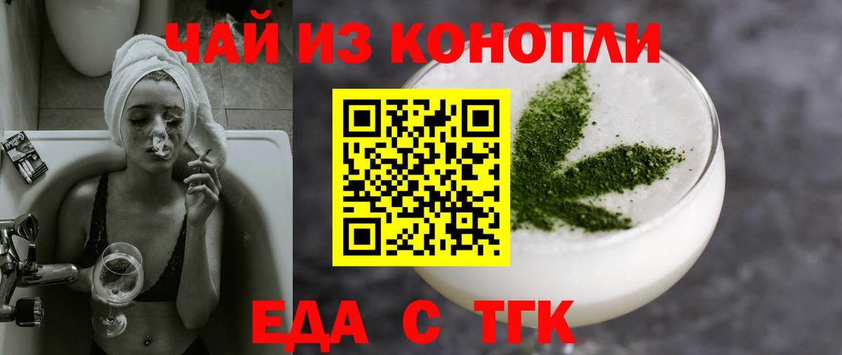 Еманжелинск  Canna-Cookies конопля  Вход с VPN 