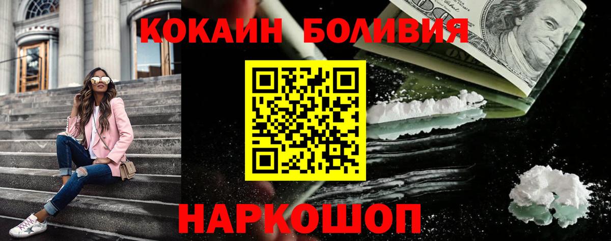 КОКАИН Fish Scale Еманжелинск