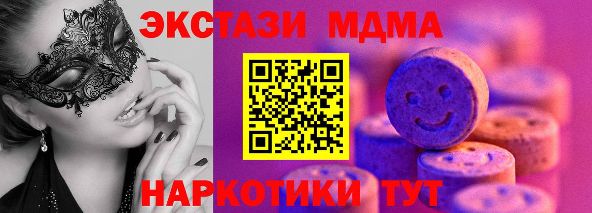 ЭКСТАЗИ VHQ  Экстази MDMA  мориарти какой сайт  Еманжелинск  Вход с VPN 