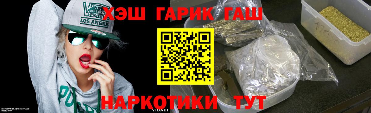 ГАШИШ  ГАШ Изолятор  Вход с VPN  Еманжелинск 