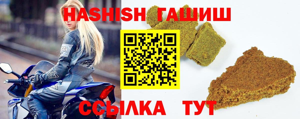 ГАШ хэш Еманжелинск