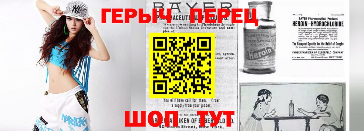 ГЕРОИН гречка  ГЕРОИН  Еманжелинск  Вход с VPN 