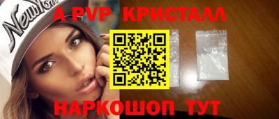 ALPHA-PVP Балахна