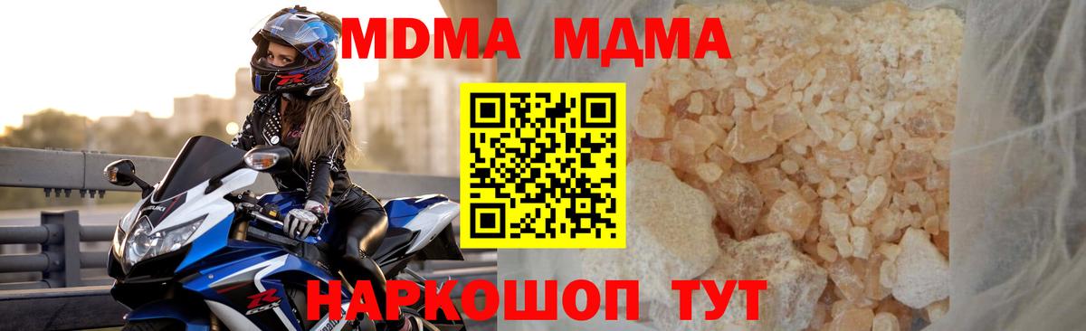 MDMA VHQ  Вход с VPN  Еманжелинск  МДМА  MDMA VHQ 