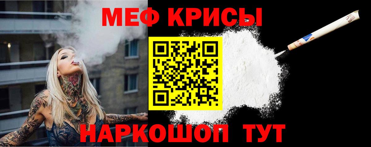 Меф мяу мяу  Еманжелинск