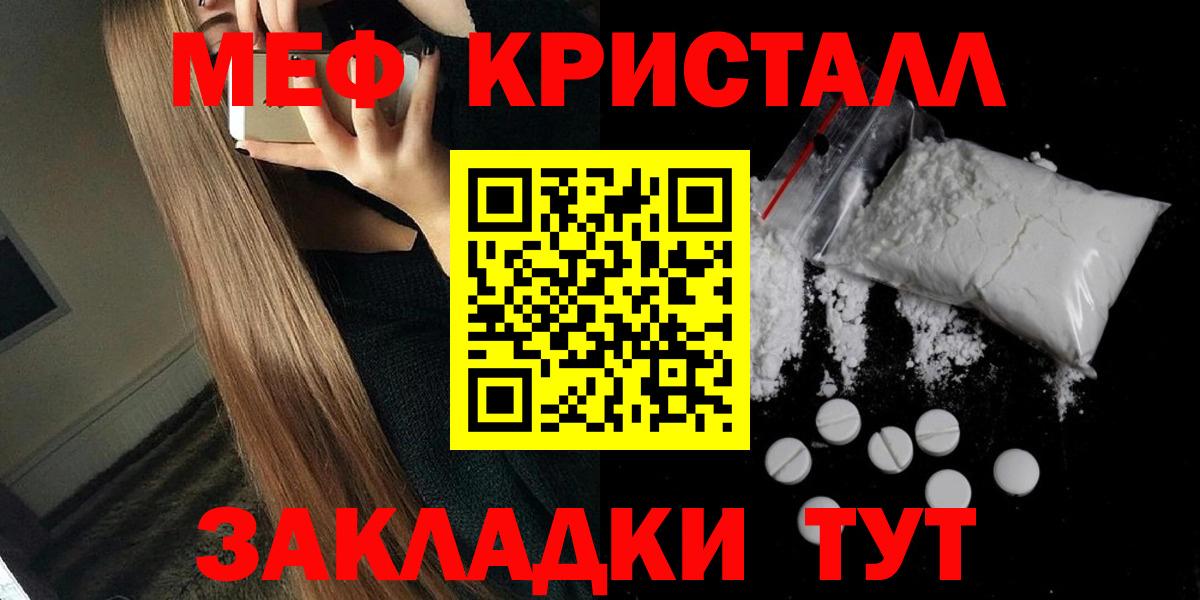 МЯУ-МЯУ мука  Вход с VPN  МЯУ-МЯУ  Еманжелинск  Меф мяу мяу 