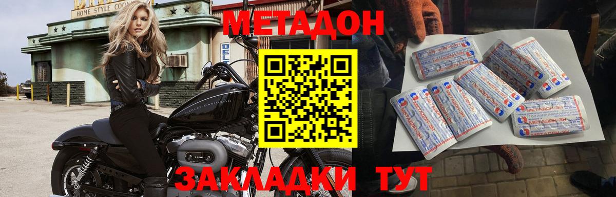 МЕТАДОН кристалл  МЕТАДОН кристалл  Вход с VPN  Еманжелинск 