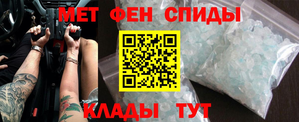 МЕТАМФЕТАМИН Methamphetamine  Вход с VPN  Еманжелинск 