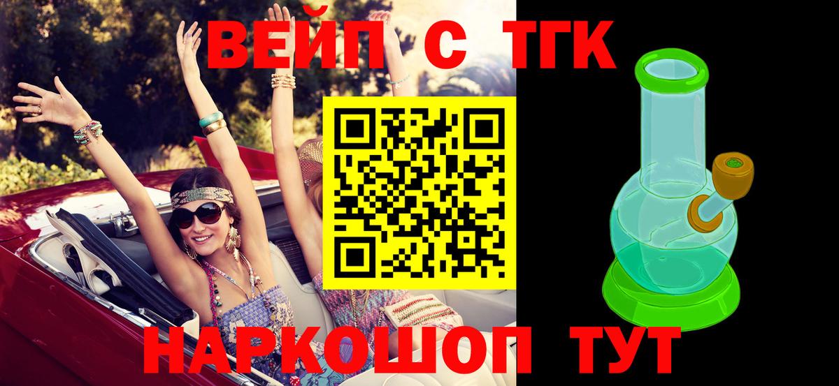 Дистиллят ТГК гашишное масло  Вход с VPN  Дистиллят ТГК жижа  Еманжелинск 