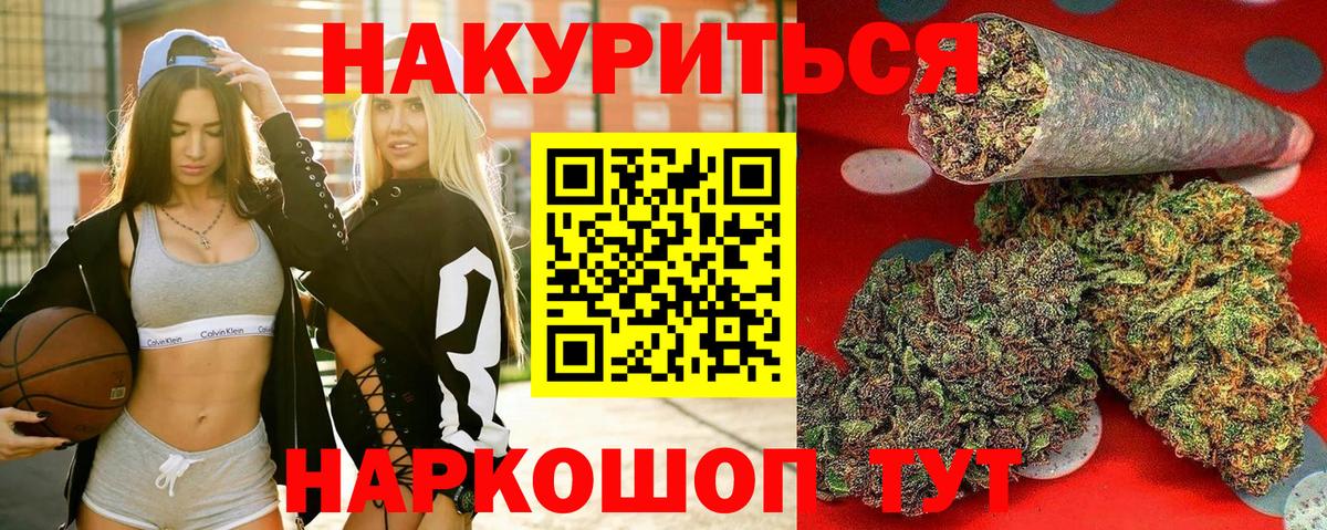 МАРИХУАНА White Widow  Конопля марихуана  МАРИХУАНА планчик  Еманжелинск  Конопля LSD WEED  Вход с VPN 